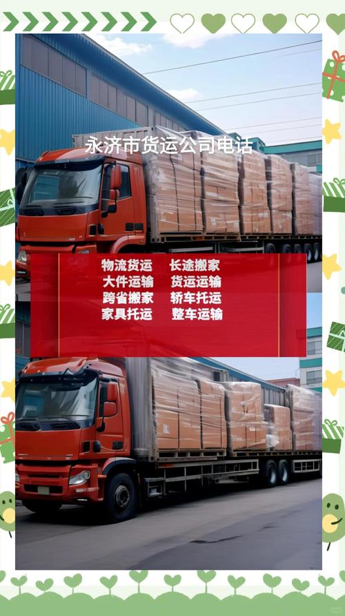 货运运输有限公司,货运运输有限公司是做什么的呢
