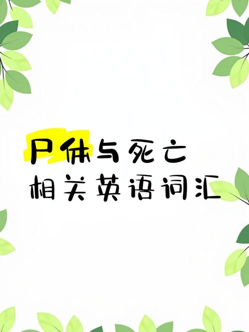 约翰终于死了,约翰终于死了的英语