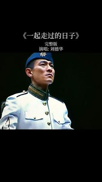 再说一次我爱你,再说一次我爱你刘德华电影