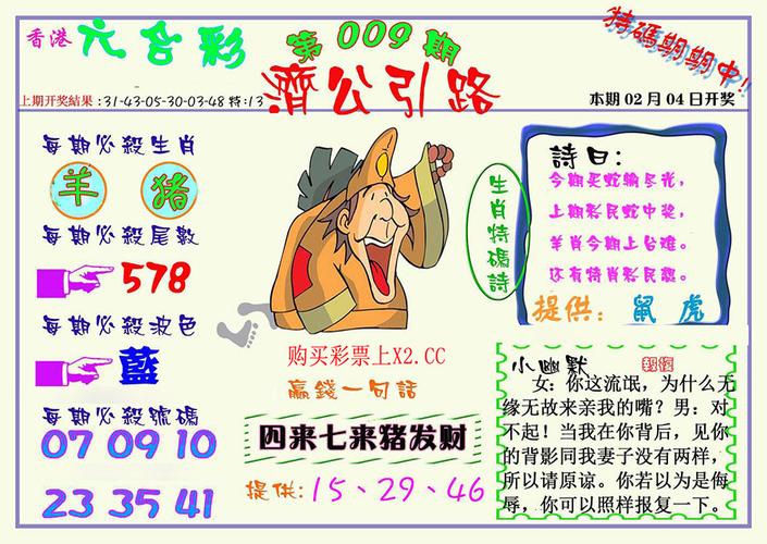 二四六今晚开出准生肖,2025白姐免费全年资料