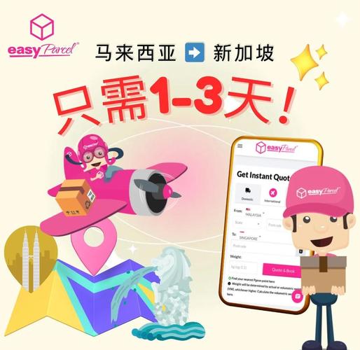 到新加坡用什么物流,到新加坡用什么物流便宜