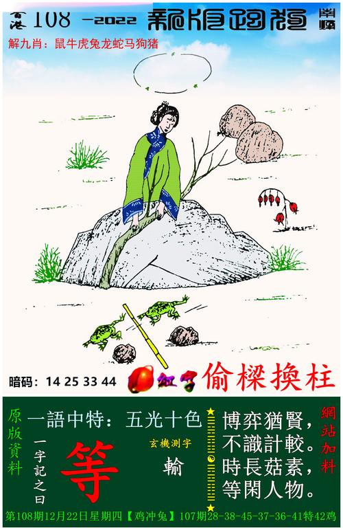 澳门传真资料75期,澳门传真175期