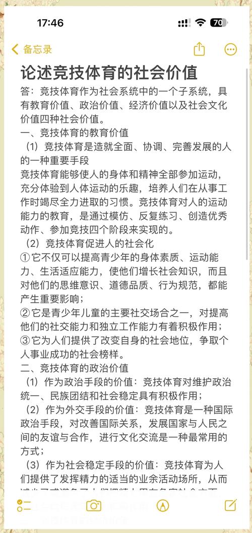 体育属于什么专业类别,社会体育属于什么专业类别