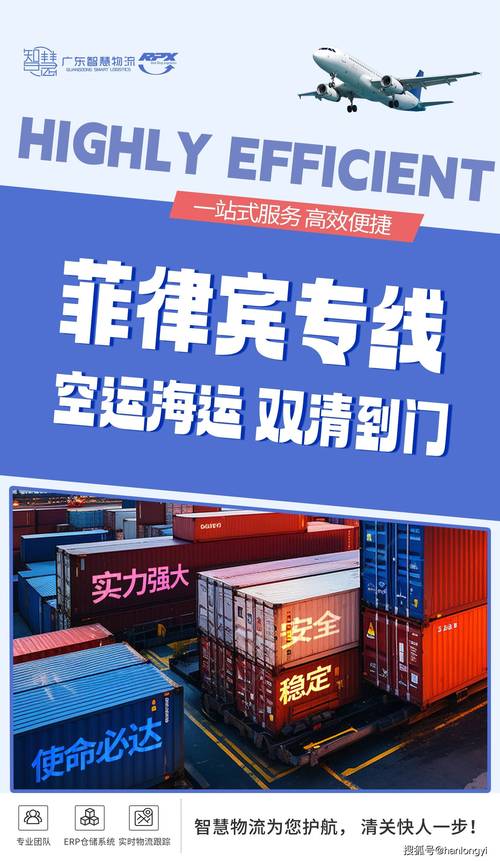 中国到菲律宾海运运输,中国到菲律宾海运运输多久