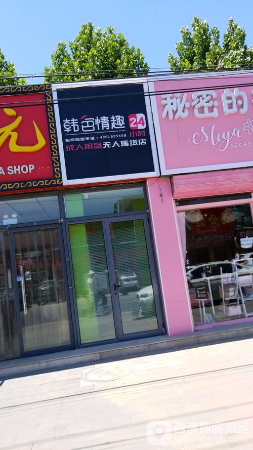 24小时无人成人用品店挣钱吗,不建议小白做成人用品