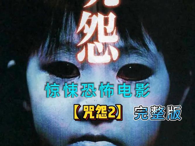 美国版咒怨2讲的是什么故事,美国版咒怨2讲的是什么故事啊
