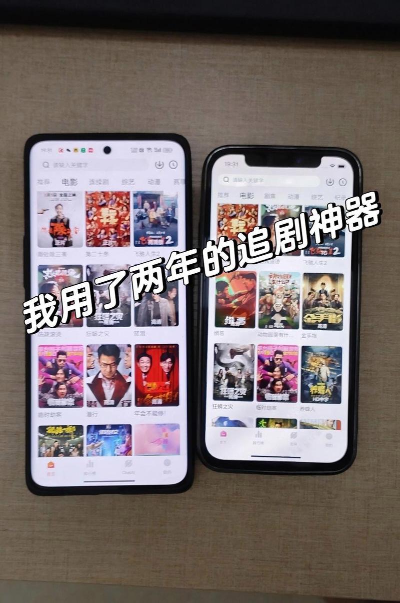 免vip追剧投屏软件,免vip追剧投屏软件有哪些