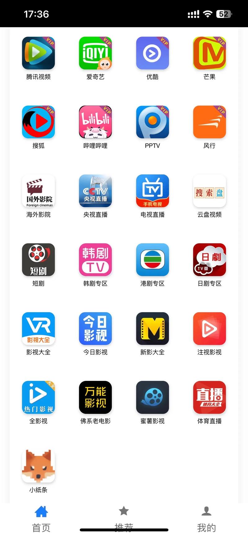 不用要vip免费追剧的影视软件,不用要vip免费追剧的影视软件有哪些