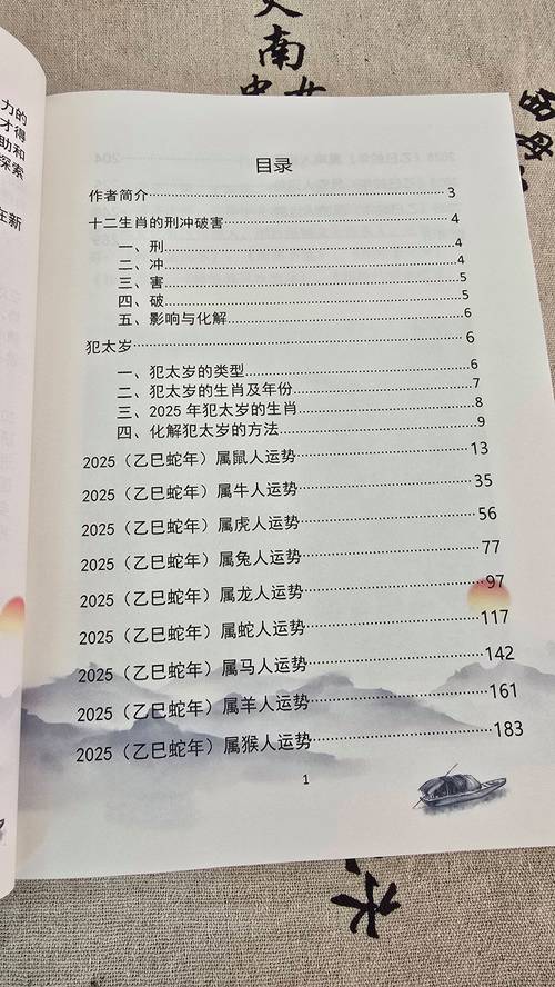 香港赛马会开资料大全,2025白姐免费全年资料