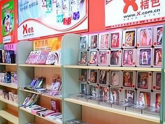 成人用品店开到哪里好,成人用品店开到哪里好呢