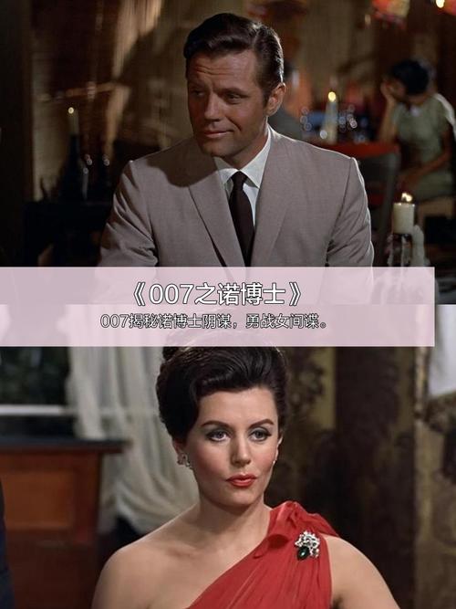 007之诺博士,007之诺博士电影免费观看