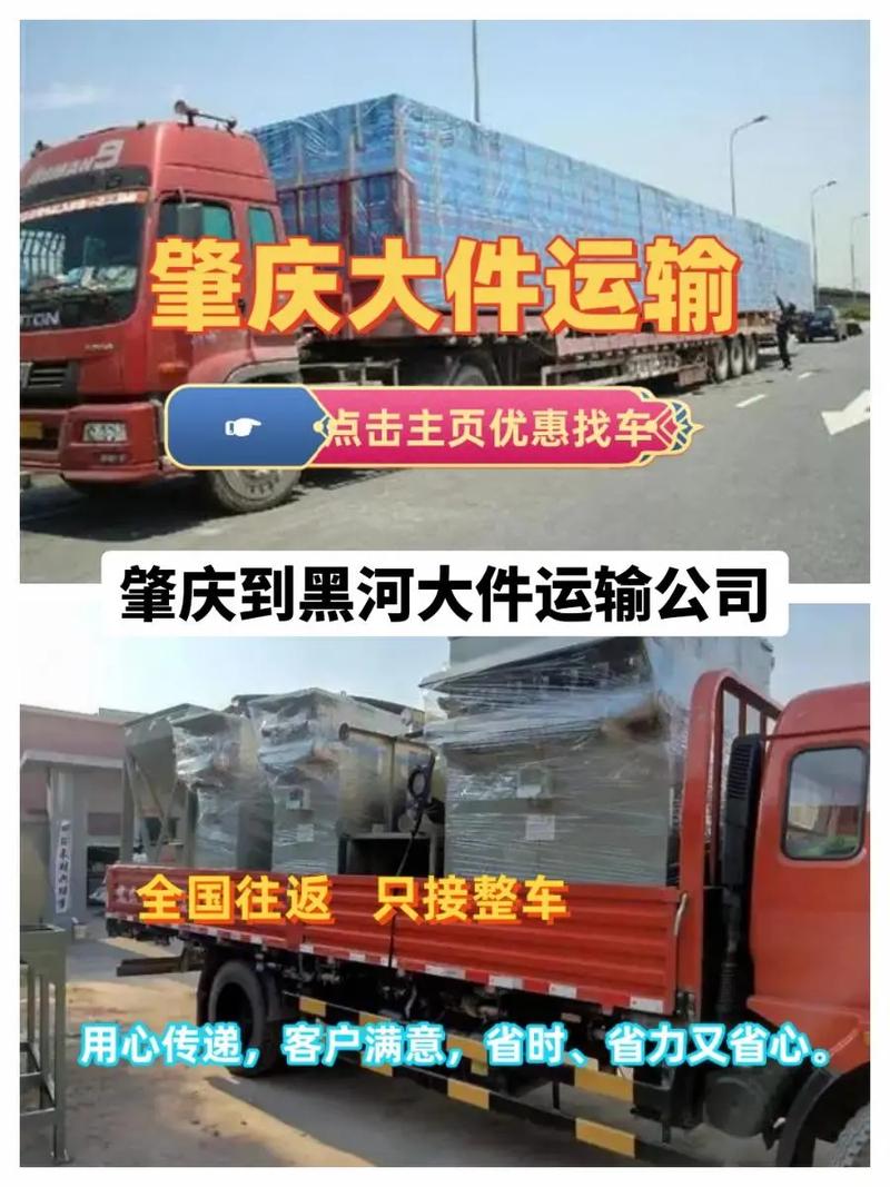 国内大件运输,国内大件运输公司排名