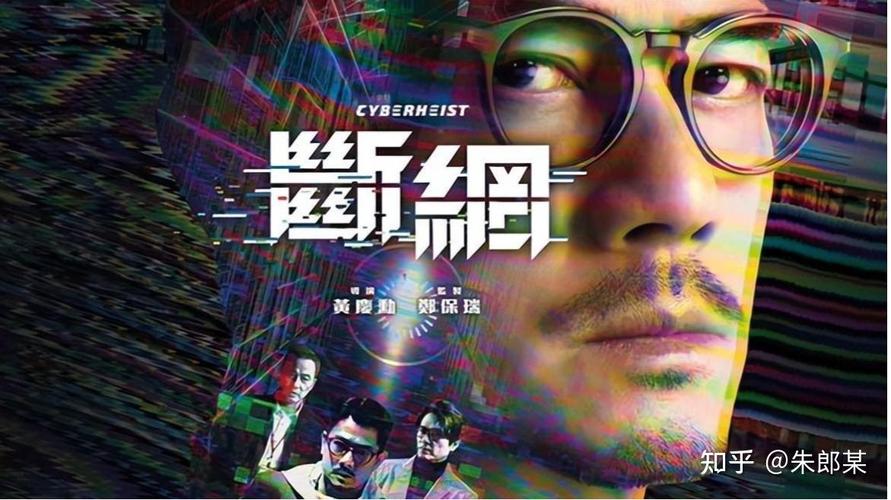 电影断网免费国语,电影断网免费国语在线观看