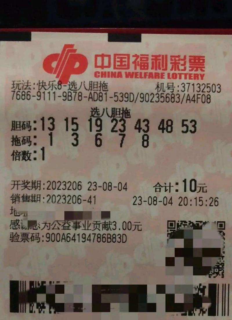 快8今天开奖结果,快8今天开奖结果号码
