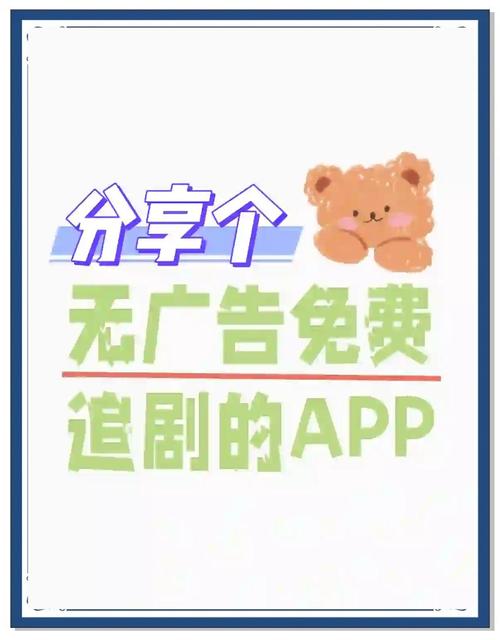 免会员追剧的app,免会员追剧的网页