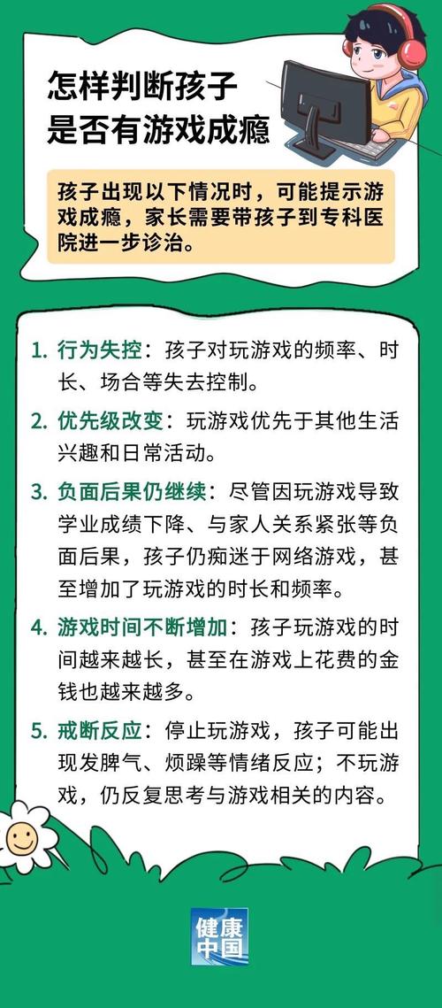孩子痴迷网络游戏,孩子痴迷网络游戏不能自拔怎么办