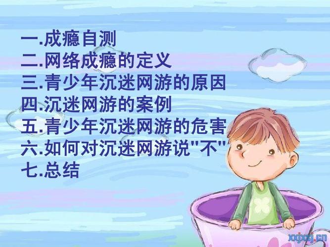 如何拯救沉迷网络游戏的孩子,如何拯救沉迷网络游戏的孩子呢