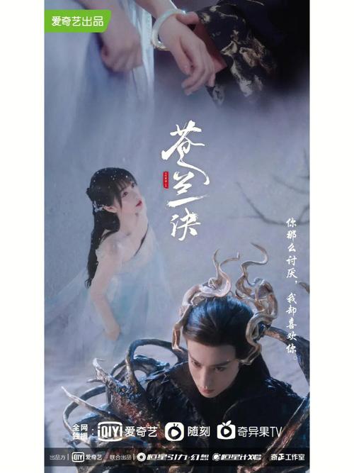 苍兰诀电视剧免费星辰影视,苍兰诀电视剧免费星辰影视在线观看