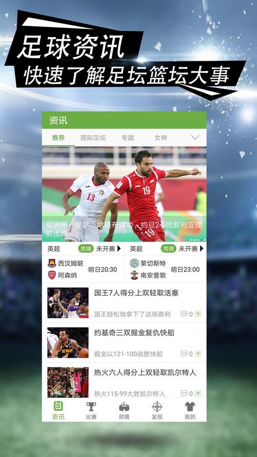 体育赛事app有哪些,体育赛事app有哪些软件
