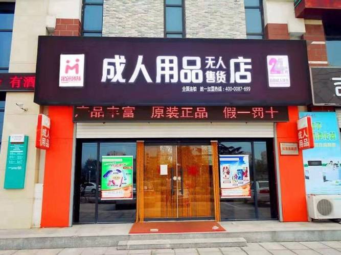 成人用品店的药是真的吗,成人用品店的药是真的吗还是假的