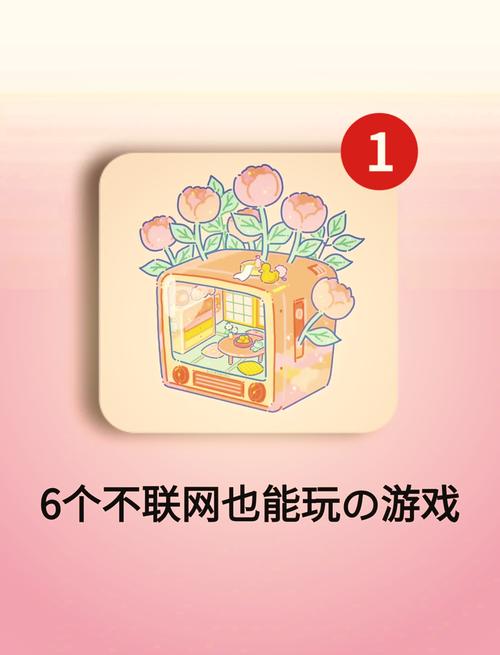 不用网络玩的游戏.,可以不用网络玩的游戏