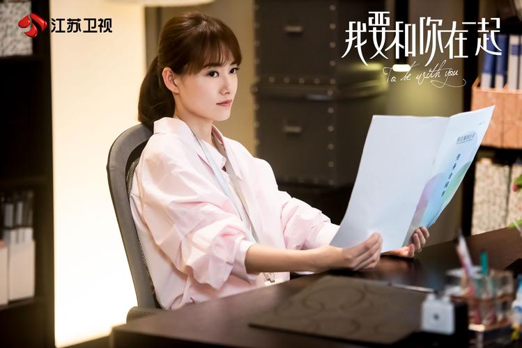 电视剧我想和你在一起免费观看全集,电视剧我想和你在一起免费观看全集高清