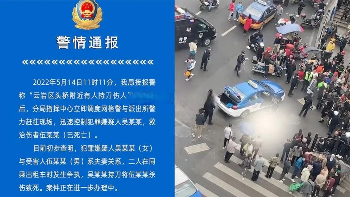 贵州警方通报男子杀害女子,贵州警方通报男子杀害女子案件