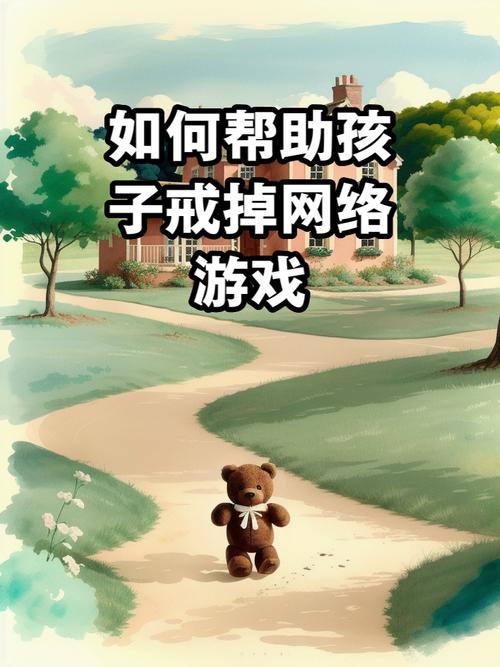 沉迷游戏网络的孩子,沉迷游戏网络的孩子怎么教育