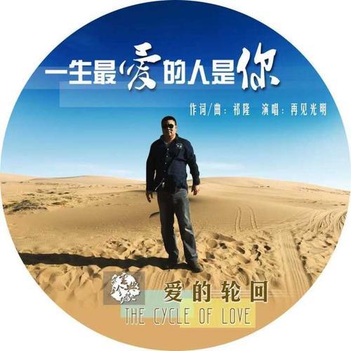 一生的爱都给你,一生的爱都给你完整版在线观看