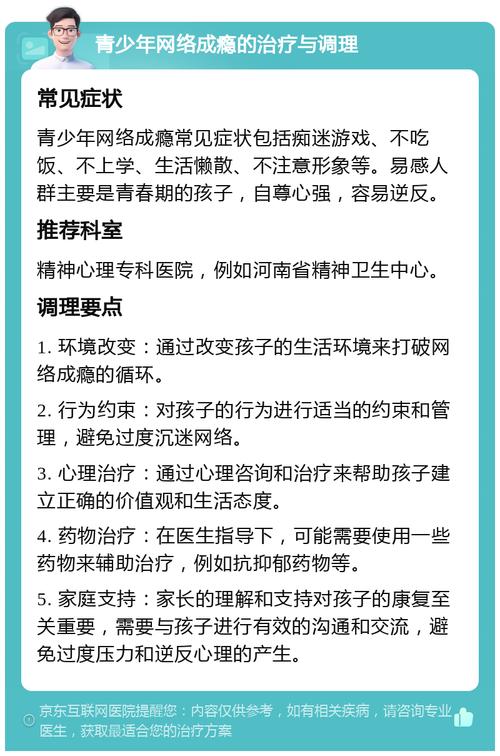 初中生学生沉迷网络游戏,初中生学生沉迷网络游戏怎么办