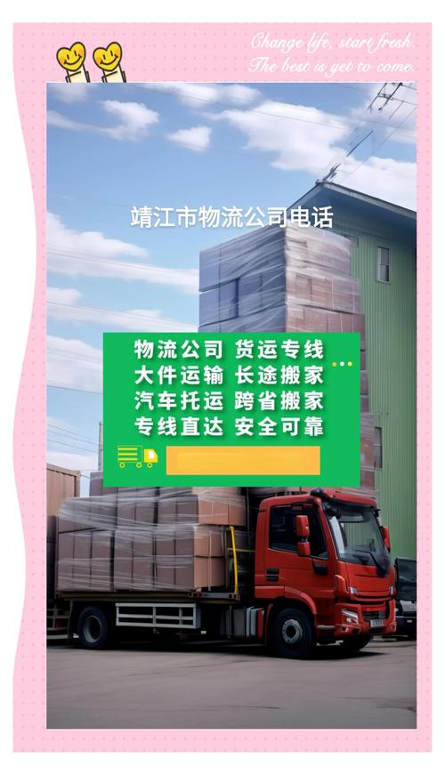 江津货运专线,江津货运专线电话号码
