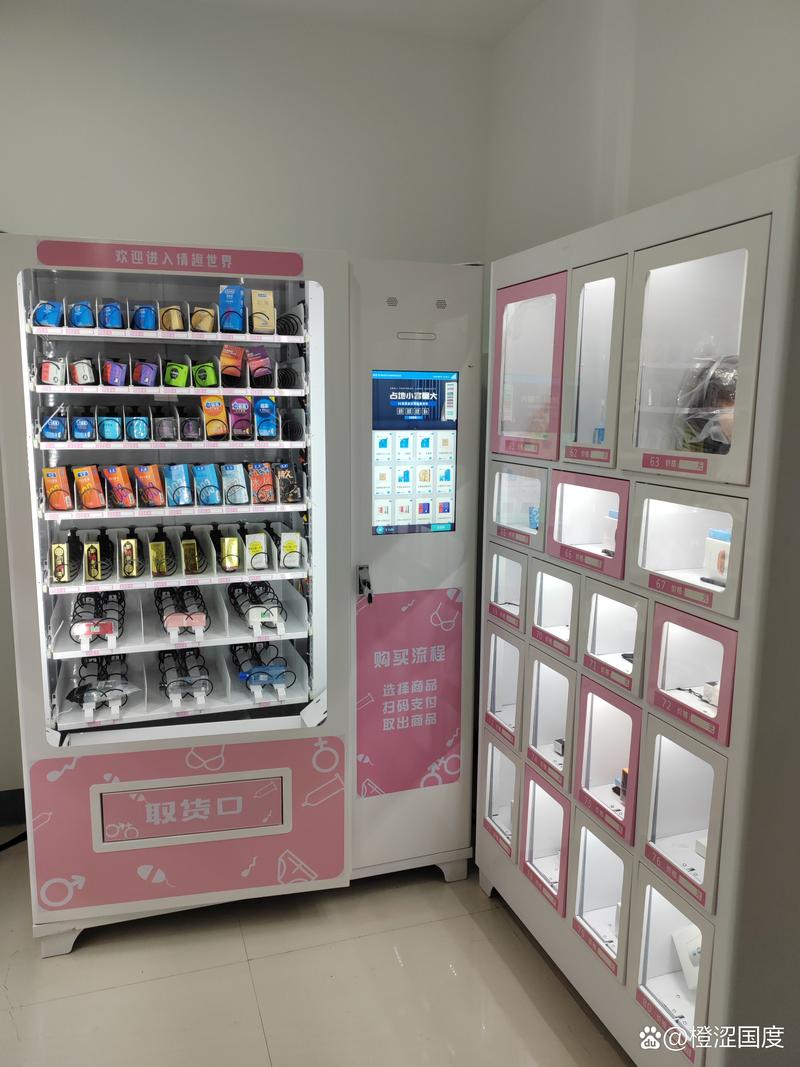 白天去成人用品无人售货店,白天去成人用品无人售货店可以吗