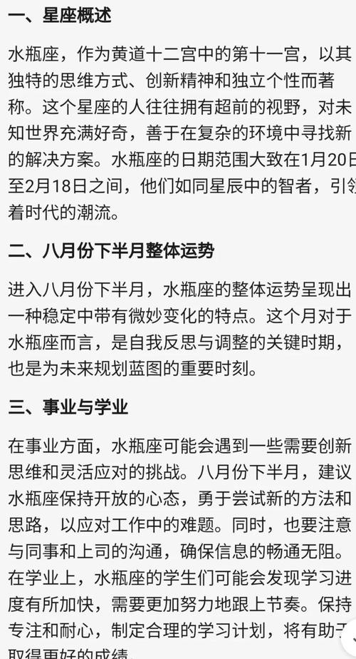 水瓶座女今日运势查询精准,水瓶座女今日运势查询精准水平座女谈恋爱贪图对方什么
