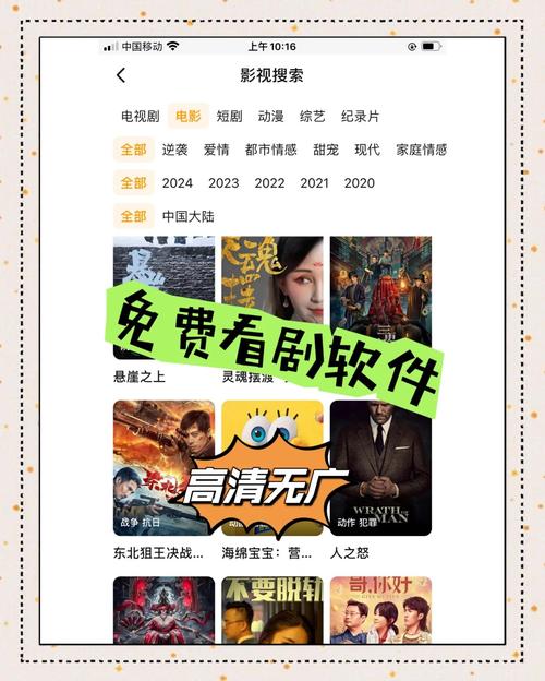 影视大全高清免费追剧,影视大全高清免费追剧app下载