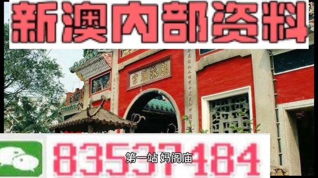 新奥六资料,新奥六资料新澳