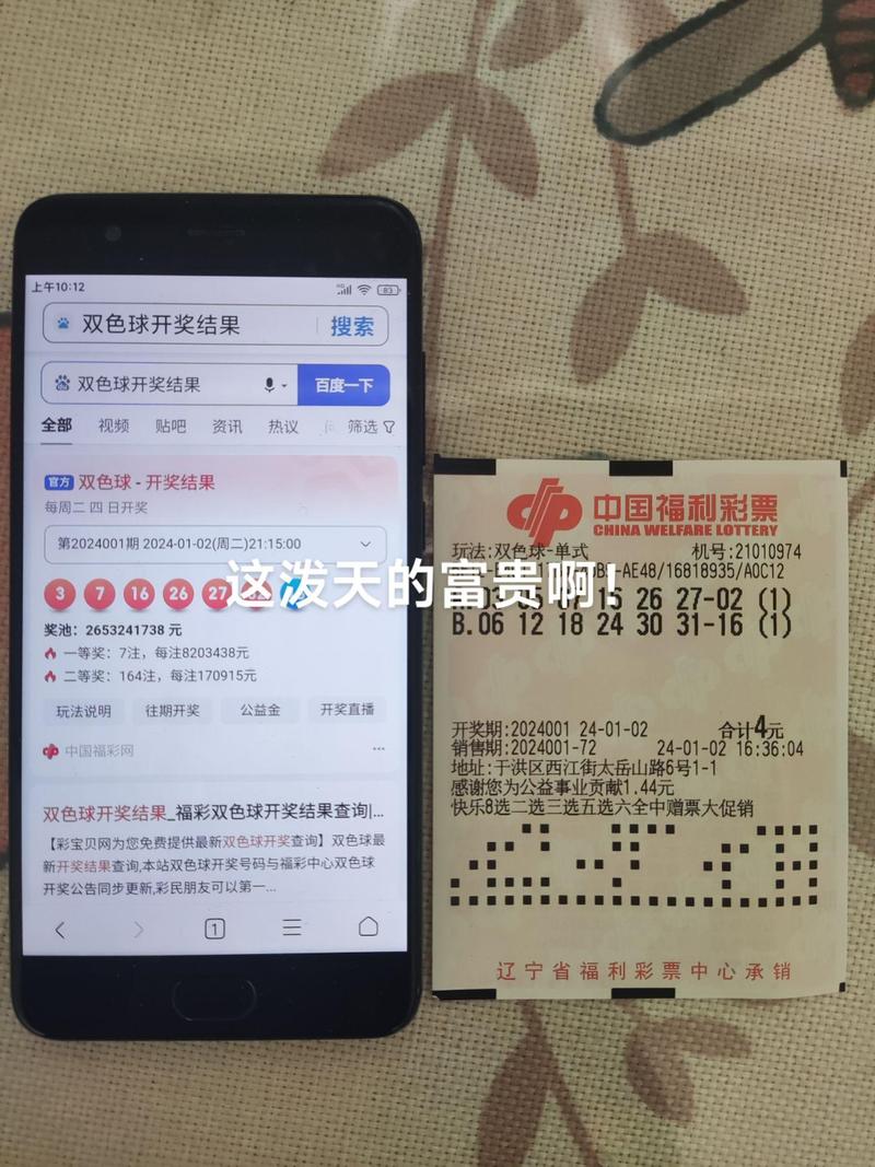 双色球最新结果开奖号,双色球最新结果开奖号3D