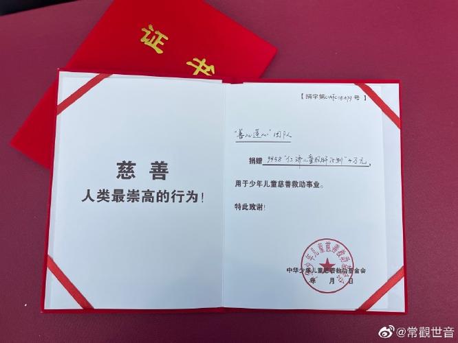 2023年澳门慈善网资料大全,澳门善心慈善会