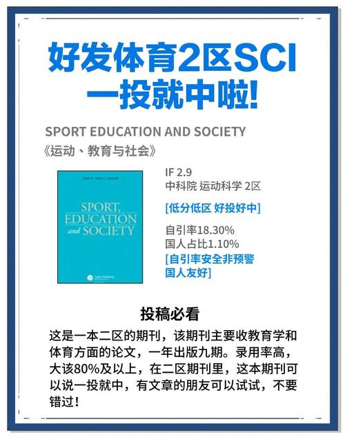 期刊体育类期刊,期刊体育类期刊有哪些