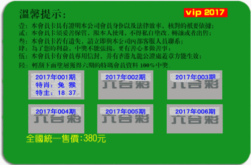 四肖中特期期准四免费公开资料,一肖中特期期准资料免费公开了