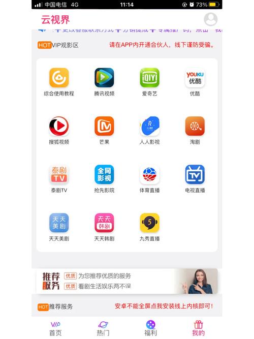 不花vip的追剧软件,不花vip的追剧软件有哪些