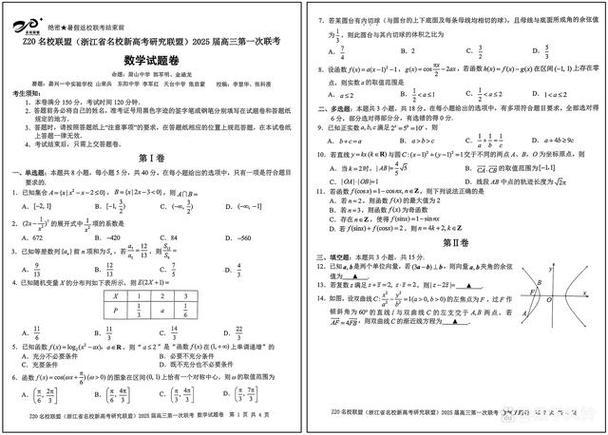 浙江二十选五开奖结果今天最新,浙江二十选五开奖结果今天最新查询表