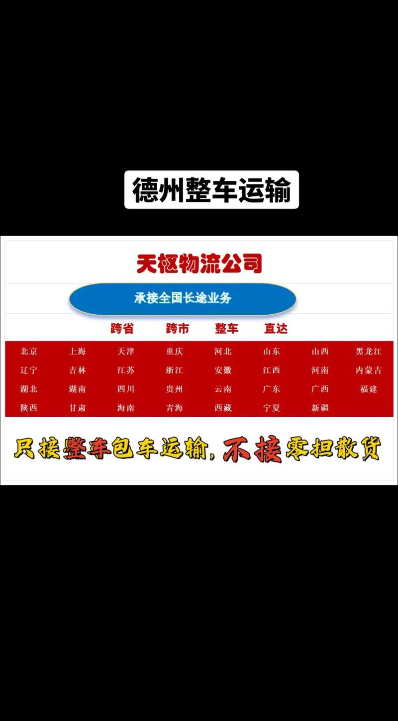 全国各地物流货物运输,全国各地物流货物运输情况