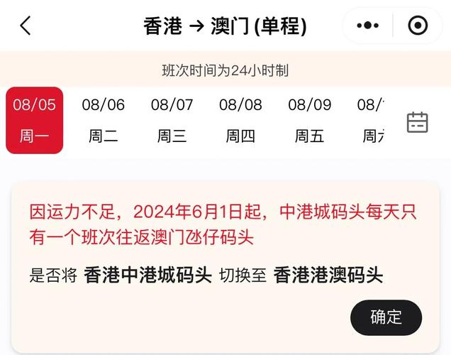 四九图库香港到澳门,四九图库香港到澳门一