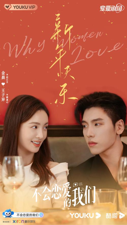 lovelove电影网,love电影在线观看带翻译