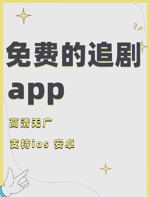 无需会员免费追剧软件,无需会员免费追剧软件 全免费