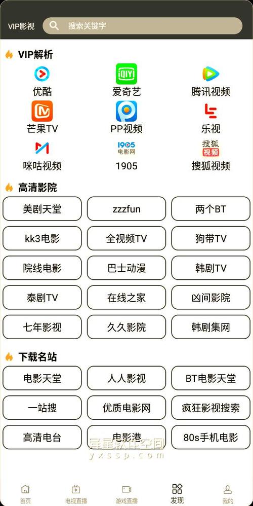 免费vip追剧app软件,免费vip追剧软件下载