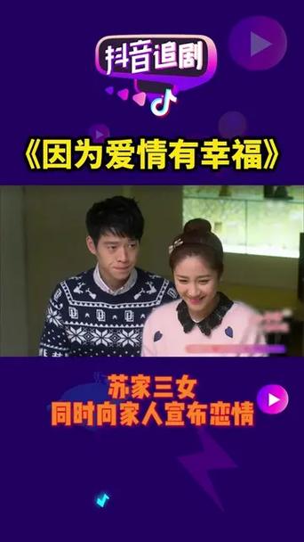 新因为爱情有幸福,因为爱情有辛福