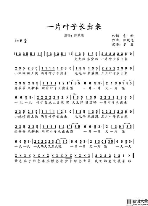 翻谱子是什么意思,翻谱子是什么意思啊