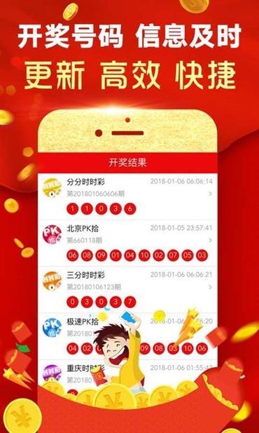 手机看开奖结果网站,手机看开奖结果网站有哪些