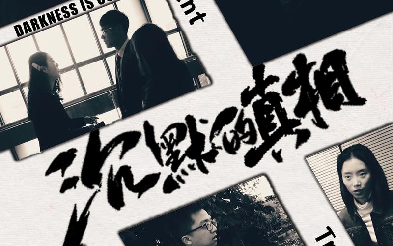 沉默电影韩国,沉默电影韩国影评